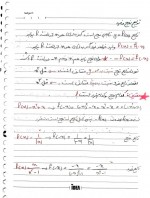 دانلود جزوه ریاضی عمومی 1 قشونی 191 صفحه PDF📘-1