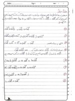 دانلود جزوه ریاضی عمومی 2 نصیبی 155 صفحه PDF📘-1