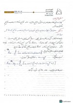 دانلود جزوه ریاضی مهندسی استاد امیری 92 صفحه PDF📘-1