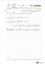 دانلود جزوه ریاضی مهندسی استاد امیری 92 صفحه PDF📘-1