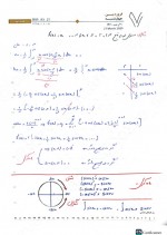 دانلود جزوه ریاضی مهندسی استاد امیری 92 صفحه PDF📘-1