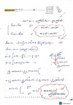 دانلود جزوه ریاضی مهندسی استاد امیری 92 صفحه PDF📘-1