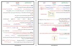 دانلود جزوه ریاضی نهم پروژه کارت 39 صفحه PDF📘-1