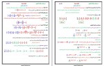 دانلود جزوه ریاضی نهم پروژه کارت 39 صفحه PDF📘-1