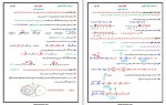دانلود جزوه ریاضی نهم پروژه کارت 39 صفحه PDF📘-1