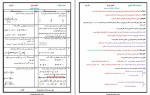 دانلود جزوه ریاضی نهم پروژه کارت 39 صفحه PDF📘-1