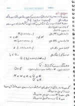 دانلود جزوه ریاضی 1 استاد امیری 114 صفحه PDF📘-1