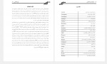 دانلود جزوه زبان تخصصی زیست شناسی سنجش و دانش 185 صفحه PDF 📘-1
