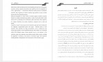 دانلود جزوه زبان تخصصی زیست شناسی سنجش و دانش 185 صفحه PDF 📘-1