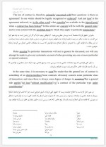 دانلود جزوه زبان تخصصی متون حقوقی سامان نجفی توانی 33 صفحه PDF 📘-1