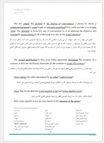 دانلود جزوه زبان تخصصی متون حقوقی سامان نجفی توانی 33 صفحه PDF 📘-1