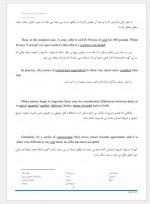 دانلود جزوه زبان تخصصی متون حقوقی سامان نجفی توانی 33 صفحه PDF 📘-1