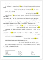 دانلود جزوه زبان تخصصی متون حقوقی سامان نجفی توانی 33 صفحه PDF 📘-1