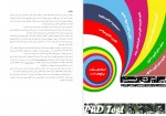دانلود جزوه زبان عمومی 356 صفحه PDF 📘-1