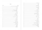 دانلود جزوه زبان عمومی 356 صفحه PDF 📘-1