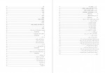 دانلود جزوه زبان عمومی 356 صفحه PDF 📘-1