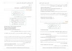 دانلود جزوه زبان عمومی 356 صفحه PDF 📘-1