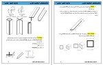 دانلود جزوه ساختمان های اسکلیت فلزی جامی 25 صفحه PDF📘-1