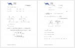 دانلود جزوه سازه های بتنی 2 افشین سالاری 145 صفحه PDF 📘-1