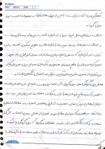 دانلود جزوه سامانه مدیریت ایمنی استاد کرماجانی 41 صفحه PDF📘-1
