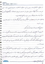 دانلود جزوه سامانه مدیریت ایمنی استاد کرماجانی 41 صفحه PDF📘-1