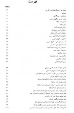 دانلود جزوه سنگ شناسی محمدرضا ایران نژادی 187 صفحه PDF 📘-1