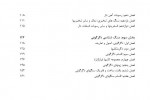 دانلود جزوه سنگ شناسی محمدرضا ایران نژادی 187 صفحه PDF 📘-1