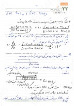 دانلود جزوه سیستم دیجیتال 2 استاد حسینی 74 صفحه PDF📘-1