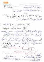 دانلود جزوه سیستم دیجیتال 2 استاد حسینی 74 صفحه PDF📘-1