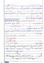 دانلود جزوه سیستم دیجیتال 85 صفحه PDF📘-1
