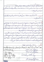 دانلود جزوه سیستم دیجیتال 85 صفحه PDF📘-1