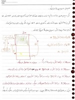 دانلود جزوه سیستم عامل دکتر یوسفیان 91 صفحه PDF 📘-1