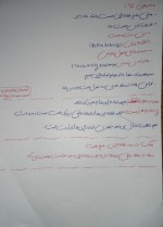 دانلود جزوه سیستم های اندازه گیری مهرور 5 صفحه PDF📘-1