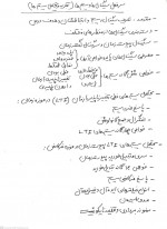 دانلود جزوه سیگنال و سیستم استاد پناهی آذر 69 صفحه PDF📘-1