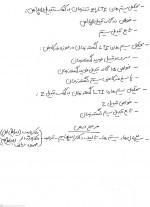 دانلود جزوه سیگنال و سیستم استاد پناهی آذر 69 صفحه PDF📘-1