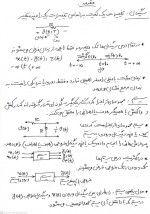 دانلود جزوه سیگنال و سیستم استاد پناهی آذر 69 صفحه PDF📘-1