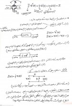 دانلود جزوه سیگنال و سیستم استاد پناهی آذر 69 صفحه PDF📘-1