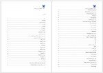 دانلود جزوه شبکه های کامپیوتری استاد فیروزبخت 202 صفحه PDF 📘-1