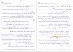 دانلود جزوه شبکه های کامپیوتری 1 دکتر صبایی 308 صفحه PDF 📘-1