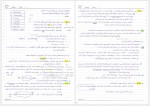 دانلود جزوه شبکه های کامپیوتری 1 دکتر صبایی 308 صفحه PDF 📘-1