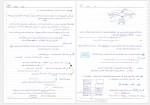 دانلود جزوه شبکه های کامپیوتری 1 دکتر صبایی 308 صفحه PDF 📘-1