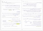 دانلود جزوه شبکه های کامپیوتری 1 دکتر صبایی 308 صفحه PDF 📘-1