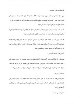 دانلود جزوه شمای یک سیستم تبخیری 53 صفحه PDF📘-1