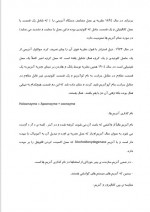 دانلود جزوه شمای یک سیستم تبخیری 53 صفحه PDF📘-1