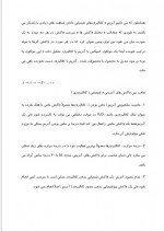 دانلود جزوه شمای یک سیستم تبخیری 53 صفحه PDF📘-1