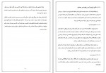 دانلود جزوه شناخت مصالح ساختمانی محمدرضا عراقچیان 212 صفحه PDF📘-1