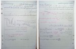 دانلود جزوه شیمی تجزیه 2 دکتر قاسمی 74 صفحه PDF 📘-1