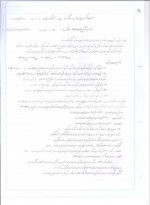 دانلود جزوه شیمی عمومی مورتیمر 29 صفحه PDF 📘-1