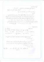 دانلود جزوه شیمی عمومی مورتیمر 29 صفحه PDF 📘-1