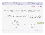 دانلود جزوه شیمی فیزیک پلیمر 56 صفحه PDF 📘-1